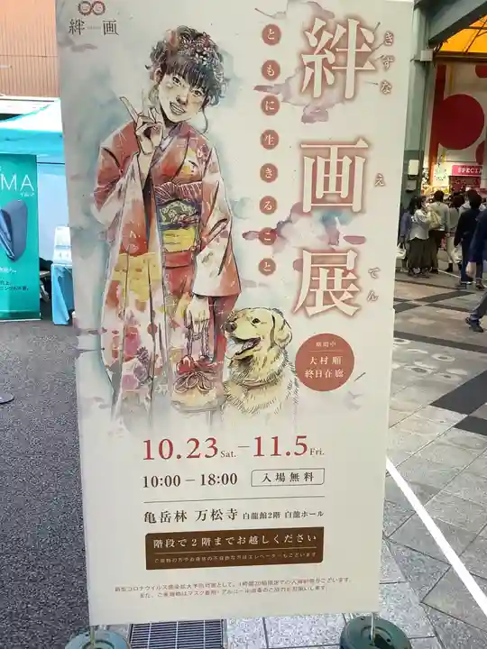 万松寺のその他建物