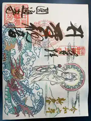 圓通寺の御朱印