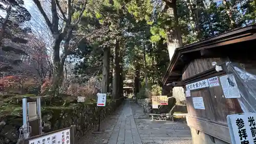 宝積山光前寺(長野県)