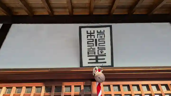 楠水龍王(大阪府)