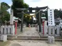 下野國一社八幡宮の鳥居