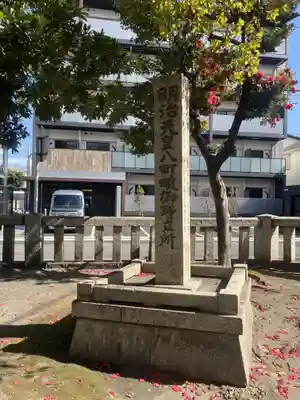 東ノ宮神社(愛知県)