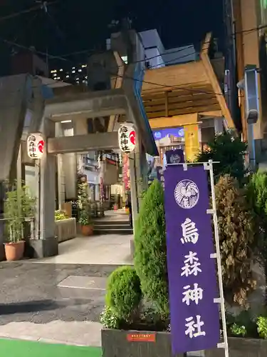 烏森神社の鳥居