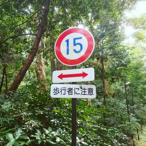 明治神宮のその他建物