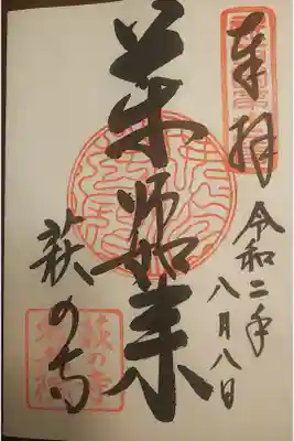 新西国三十三箇所 十二番札所