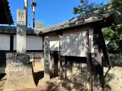 大光院 新田寺(群馬県)