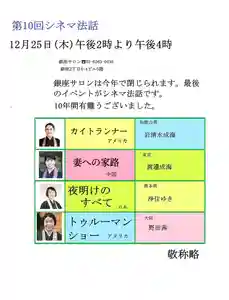 當光寺(東京都) 2025年12月25日(木)〜(2025年12月23日(火) 22時27分20秒投稿)