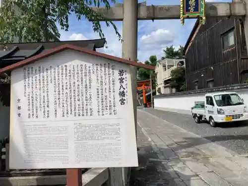 若宮八幡宮（陶器神社）の歴史