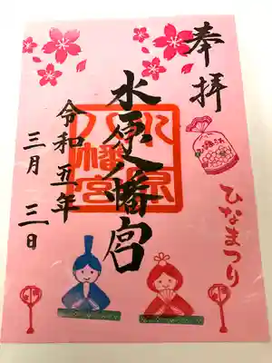 ひな祭りの御朱印
