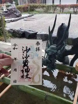 ①冬景色 沙沙貴神社