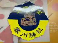 寒川神社(千葉県)