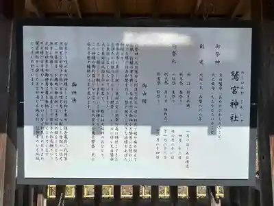 鷲宮神社(栃木県)