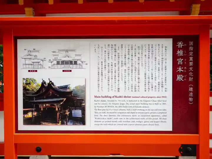 香椎宮(福岡県)