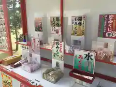 縁結び大社（愛染神社・妙泉寺山内）のおみくじ