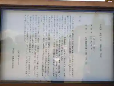 薬師神社(岩手県)