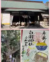 白羽神社(静岡県)