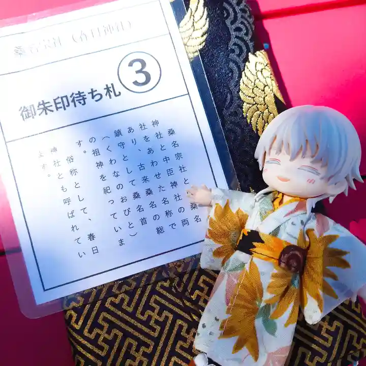 桑名宗社(春日神社)(三重県)