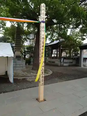 泉龍寺(神奈川県)