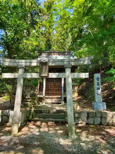 安達太良神社の末社