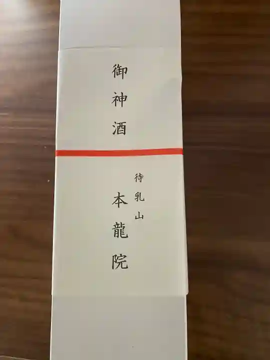 待乳山聖天(本龍院)(東京都)