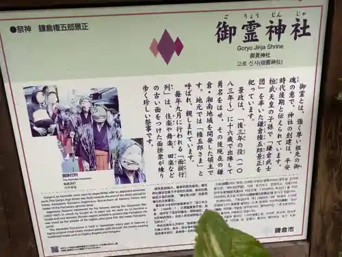 御霊神社(神奈川県)