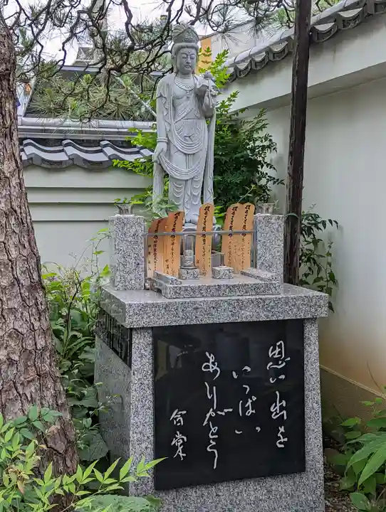 福勝寺(京都府)