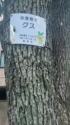 竹下稲荷神社(東京都)