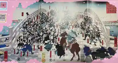 赤穂大石神社(兵庫県)