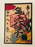 亀ケ池八幡宮の{uncategorized: "未分類", other: "その他", undefined: "問題あり", building: "その他建物", grave: "お墓", sacred_gate: "鳥居", guardian: "狛犬", statue: "像", buddha: "仏像", history: "歴史", nature: "自然", garden: "庭園", animal: "動物", pagoda: "塔", temizu: "手水舎", mountain_gate: "山門・神門", sanctuary: "本殿・本堂", subordinate: "末社・摂社", art: "芸術", scenery: "景色", jizo: "地蔵", ema: "絵馬", goshuin: "御朱印", omikuji: "おみくじ", items: "授与品その他", amulet: "お守り", goshuincho: "御朱印帳", eats: "食事", festival: "お祭り", votive_dance: "神楽", shichigosan: "七五三参", wedding: "結婚式", experience: "体験その他", initially: "初詣", around: "周辺", anti_infection: "感染症対策"}