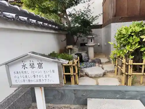 地蔵寺(徳島県)