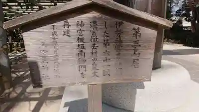 越ヶ谷久伊豆神社の歴史