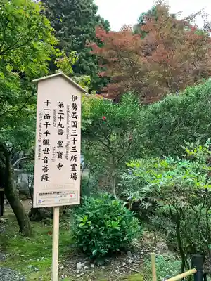 聖寳寺のその他建物