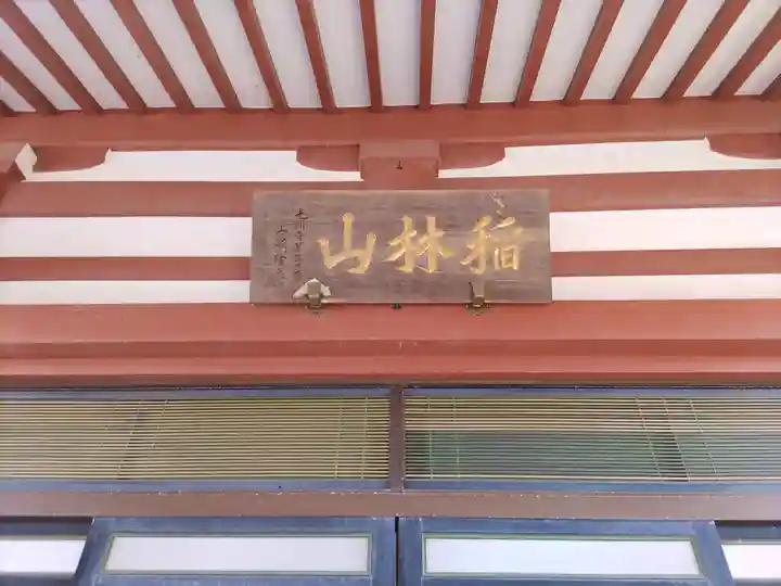 光明寺(埼玉県)