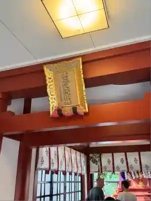 山王稲荷神社(日枝神社末社)の本殿・本堂