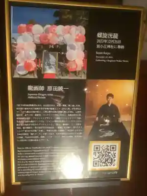 別小江神社のその他建物