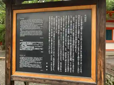 平安神宮の歴史