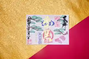 秩父札所十三番 慈眼寺(埼玉県) 2022年12月08日(木)〜(2022年12月07日(水) 20時11分16秒投稿)