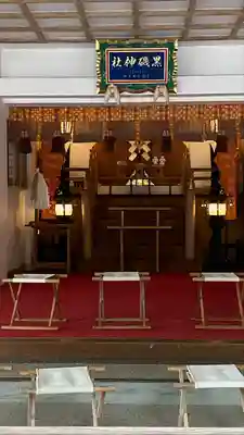 黒磯神社(栃木県)