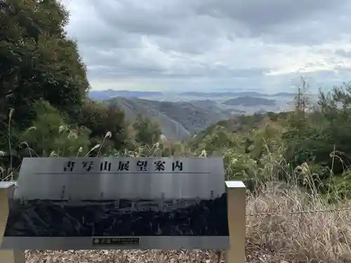 圓教寺(兵庫県)