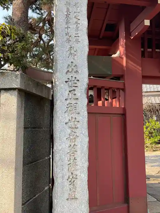松源寺のその他建物