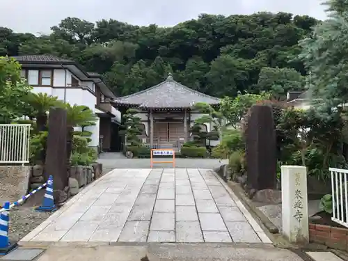 来迎寺（材木座）(神奈川県)