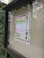 宝勝山 南藏院 蓮光寺の山門・神門