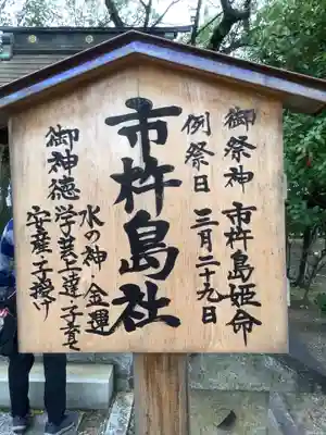 市原稲荷神社のその他建物