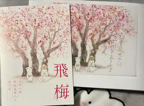 小野照崎神社(東京都)