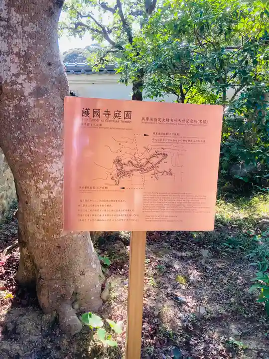 護国寺のその他建物