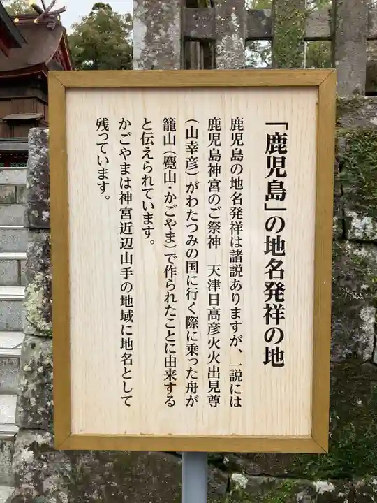 鹿児島神宮(鹿児島県)