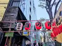 宮益御嶽神社のお祭り