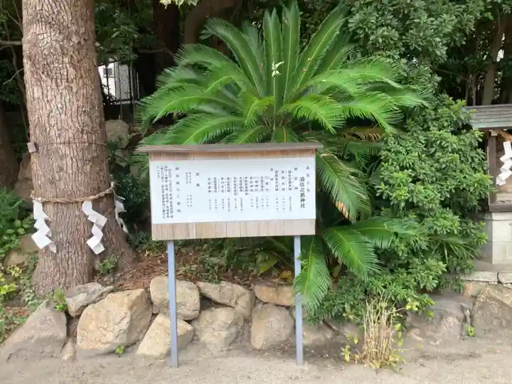 須佐之男神社の歴史