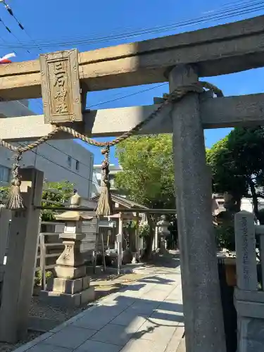 三石神社(兵庫県)