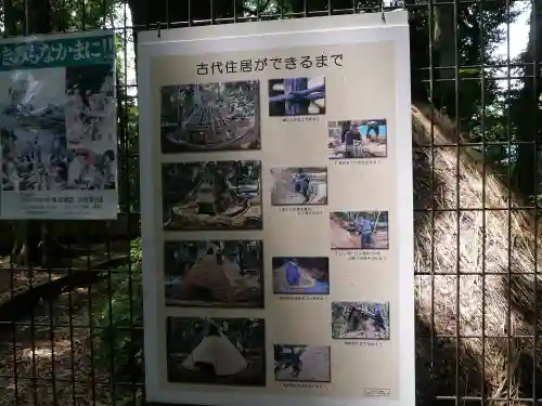 代々木八幡宮のその他建物